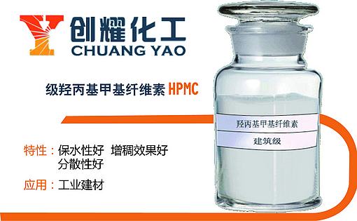 Hydroxypropyl methylcellulose (industrial grade)
