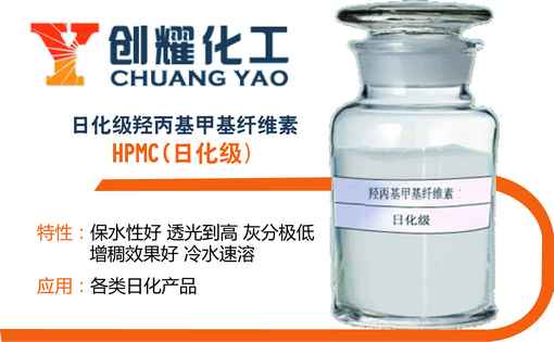 Hydroxypropyl methylcellulose (daily chemical grade)