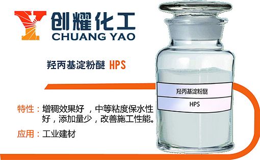 Hydroxypropyl starch ether HPS
