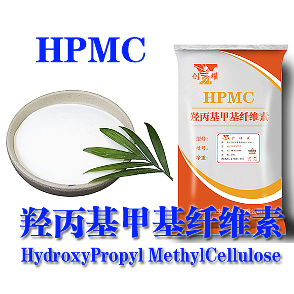 羟丙基甲基纤维素HPMC.jpg